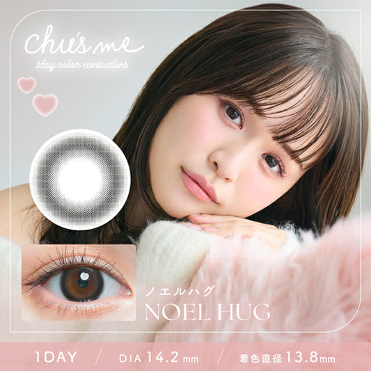 Chus me 1 day 日拋 10p noel hug