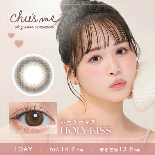 Chus me 1 day 日拋 10 holy kiss