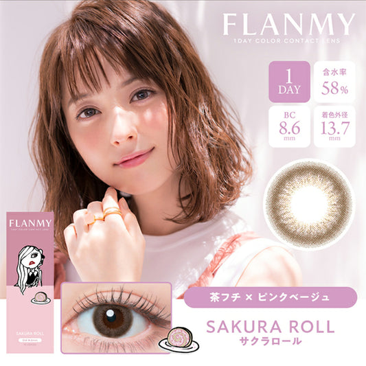 Flanmy 1 day 日拋 10p sakura roll