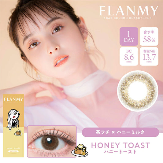 Flanmy 1 day 日拋 10p honey toast