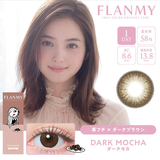 Flanmy 1 day 日拋 10p dark mocha